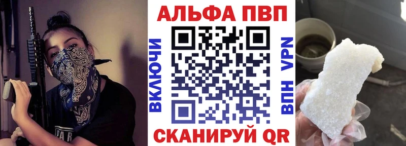 Alpha PVP Crystall  Бирюсинск 