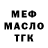 Первитин витя Mr. Mamont