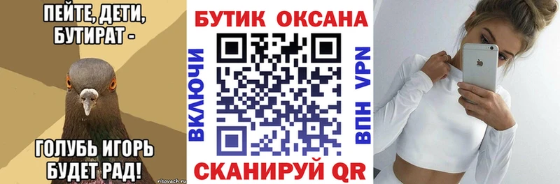 БУТИРАТ BDO  Бирюсинск 