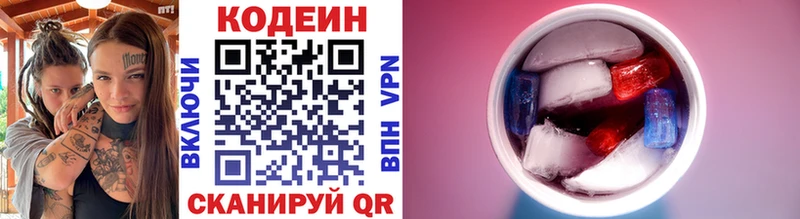 Кодеин напиток Lean (лин)  площадка наркотические препараты  Бирюсинск 