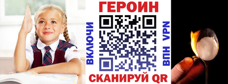 Героин белый  Бирюсинск 