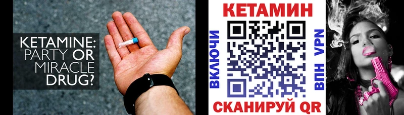 кракен рабочий сайт  Бирюсинск  КЕТАМИН VHQ 