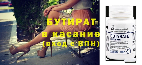 бутират Беломорск