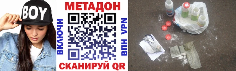МЕТАДОН methadone Бирюсинск