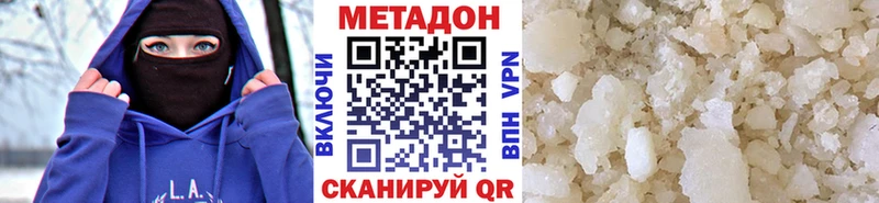 где можно купить   Бирюсинск  Метадон кристалл 