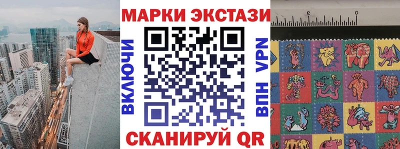 Марки NBOMe 1,8мг  Бирюсинск 